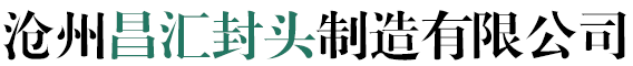 天長(zhǎng)市伊特納金屬表面處理科技有限公司